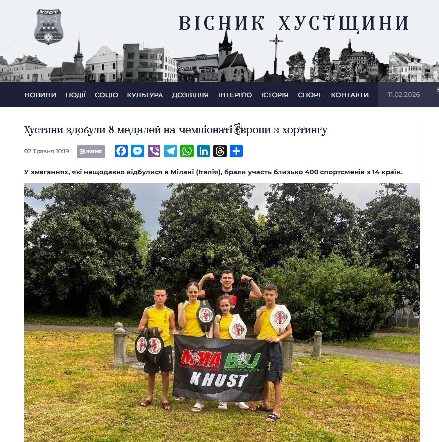 Хустяни здобули 8 медалей