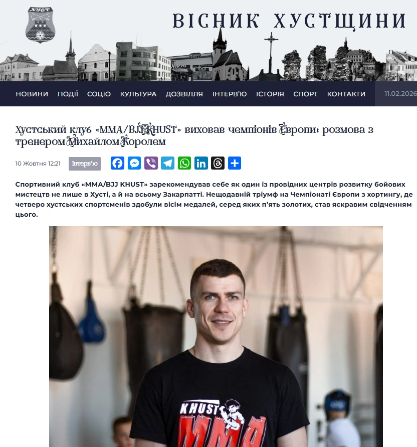 Розмова з тренером