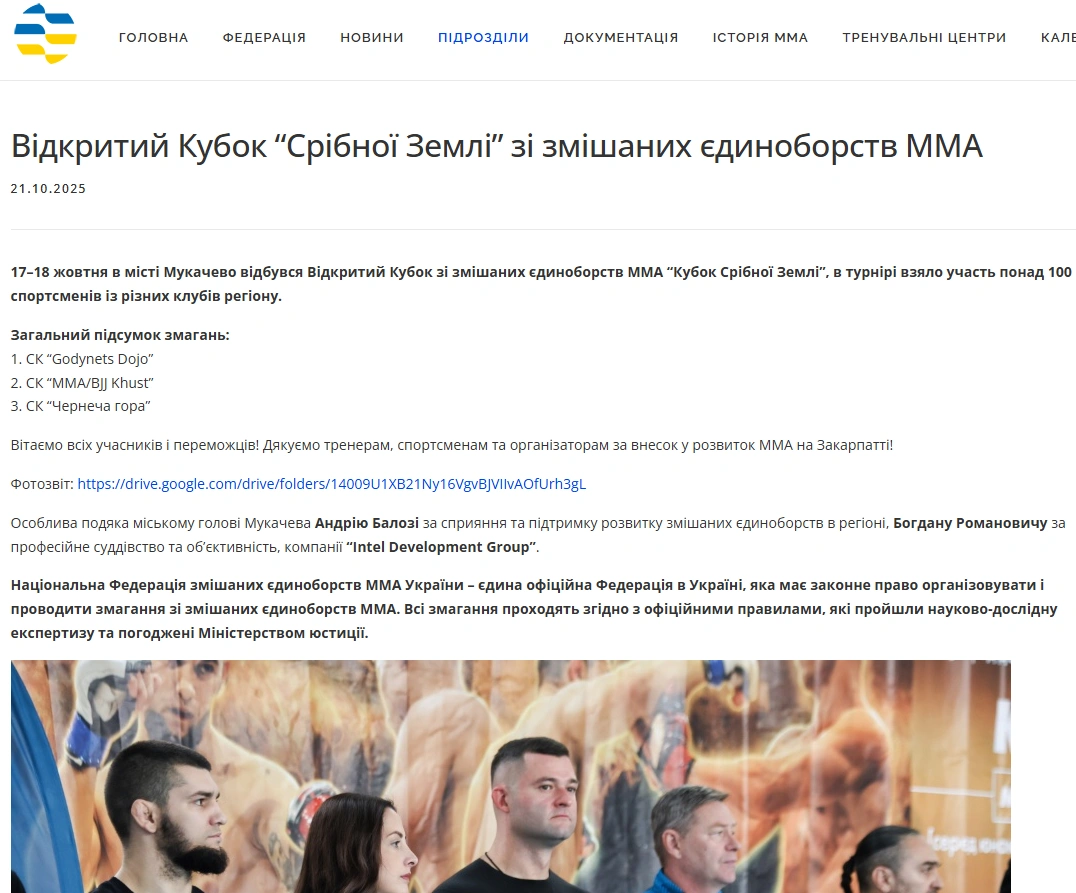 Кубок срібної землі