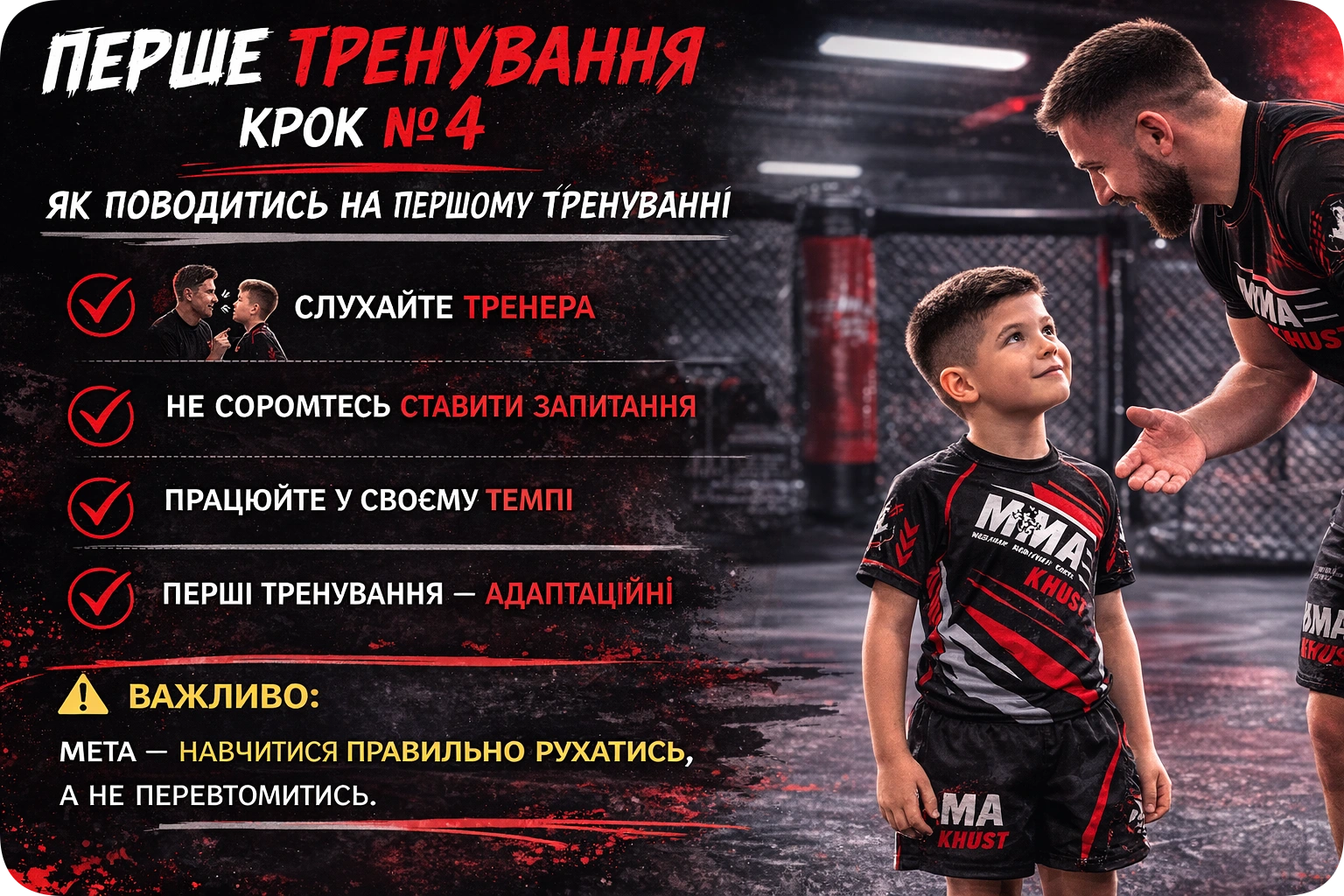 Крок 4