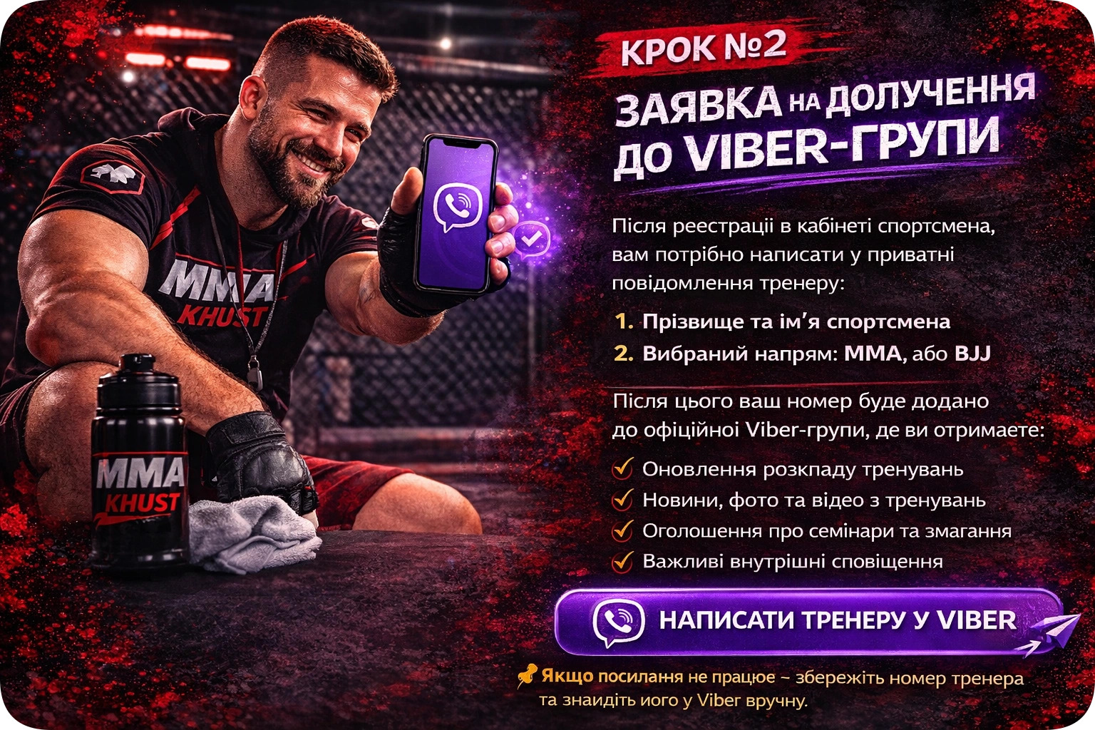Крок 2