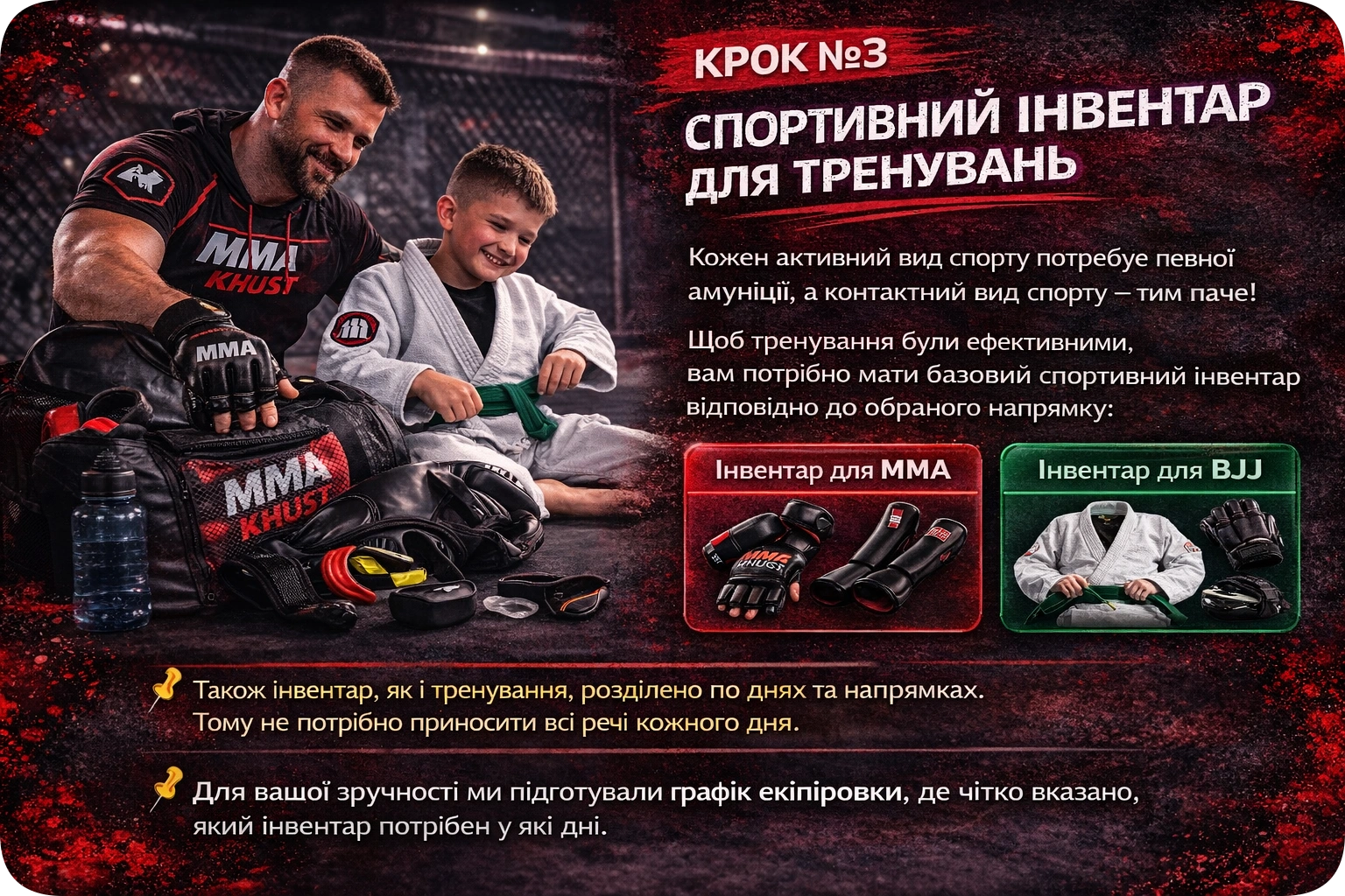Крок 3