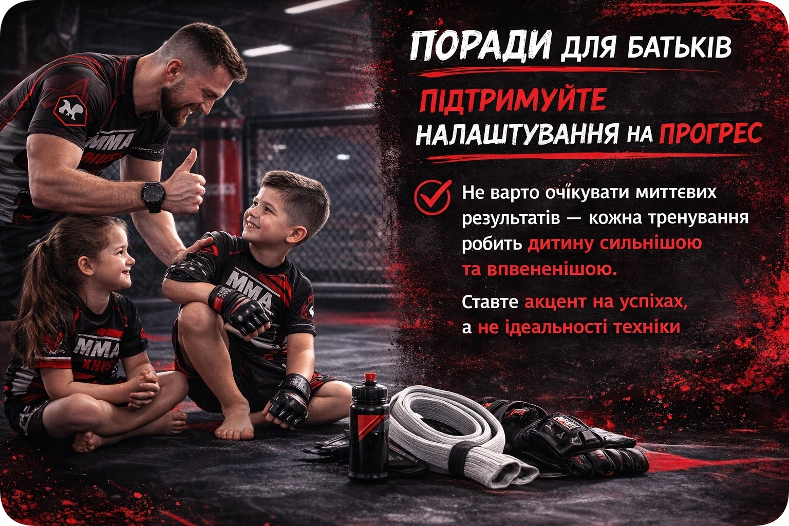 Підтримка прогресу