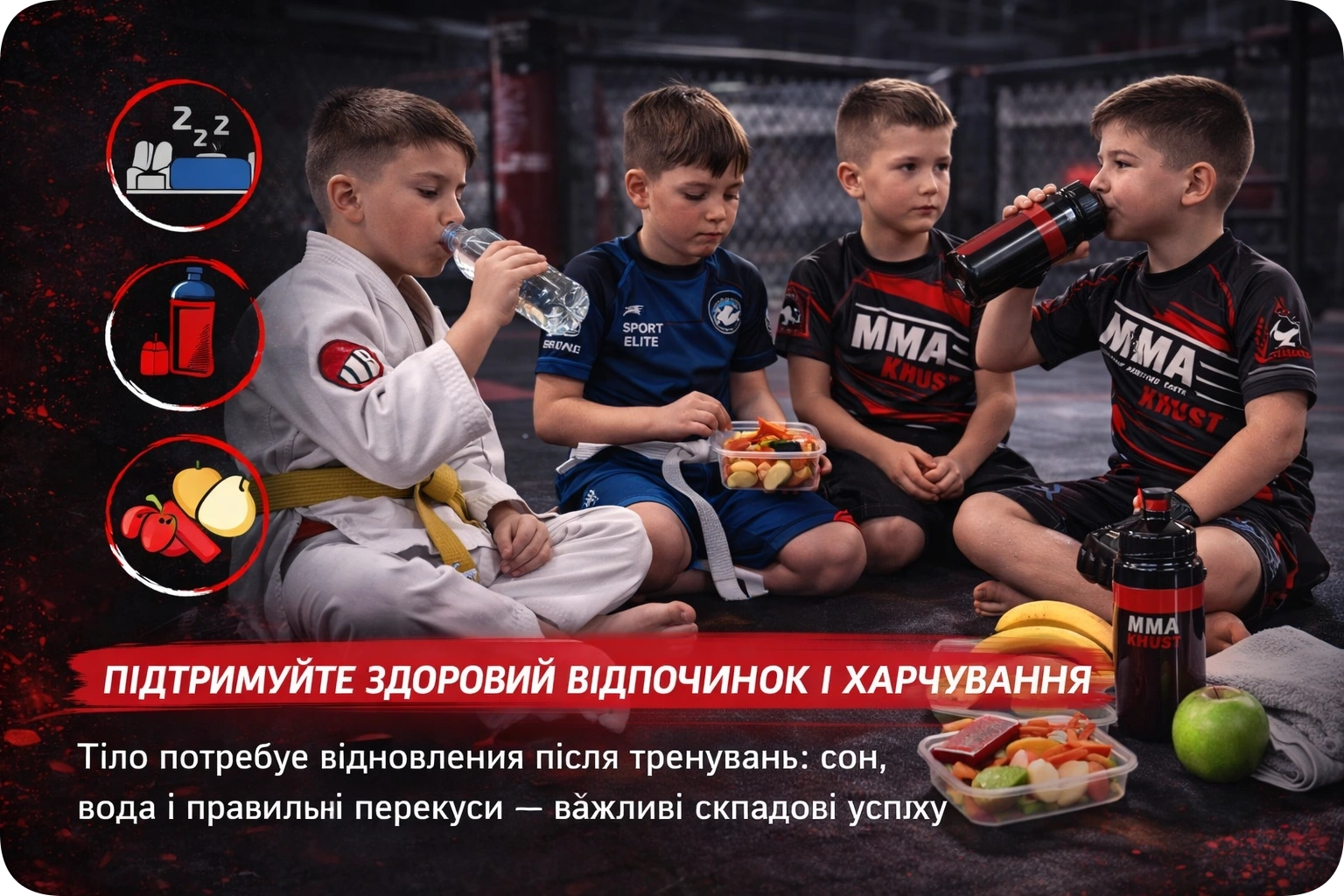 Відпочинок