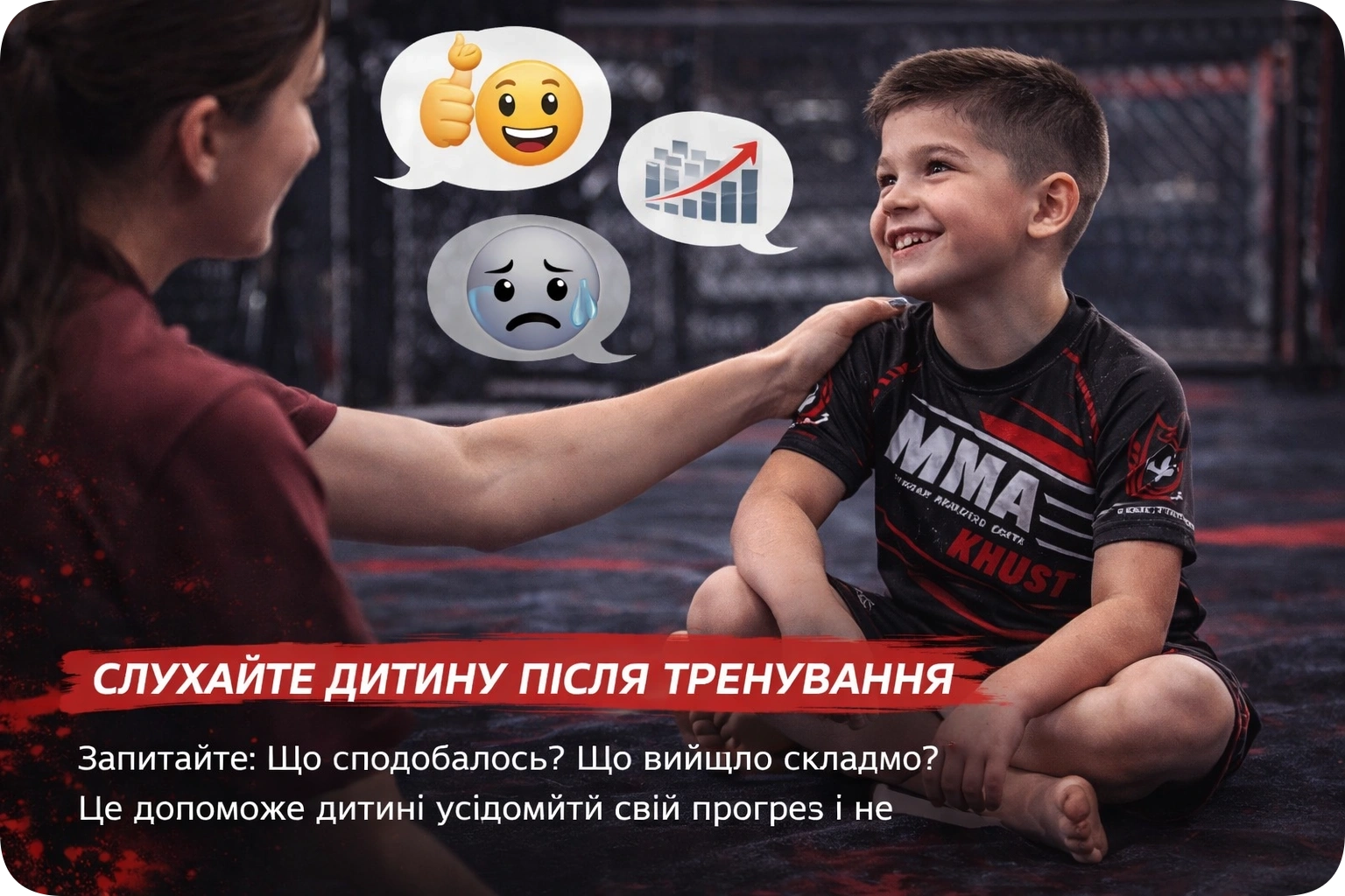 Слухайте дитину